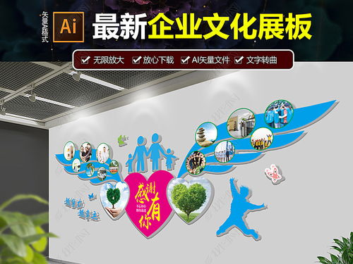 数字时代的企业文化墙 创意设计与内容服务的融合