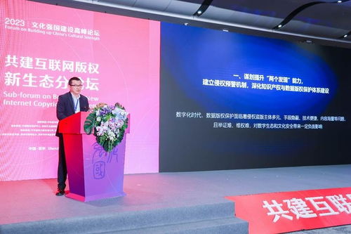 打造数字文化产业安全大脑 三六零构建文化数字化安全治理新格局