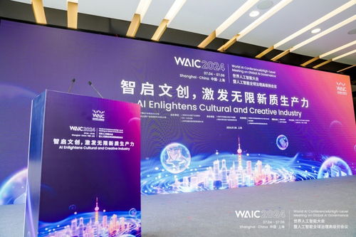 爱客易智能登陆2024世界人工智能大会，同日麦当秀mindshow AIPPT小程序发布，开启数字文化创意新纪元