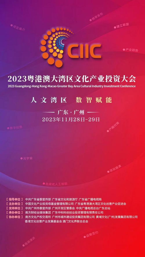 南财观察 广东文化产业进化论——企业加数、金融加仓，共筑数字文化新生态