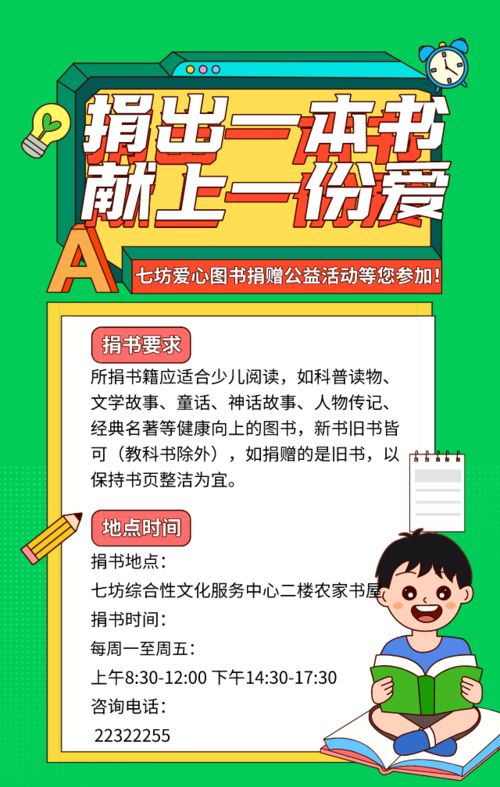 创建国家公共文化服务体系示范区 我镇下周文体活动预告暨数字文化创意内容应用服务