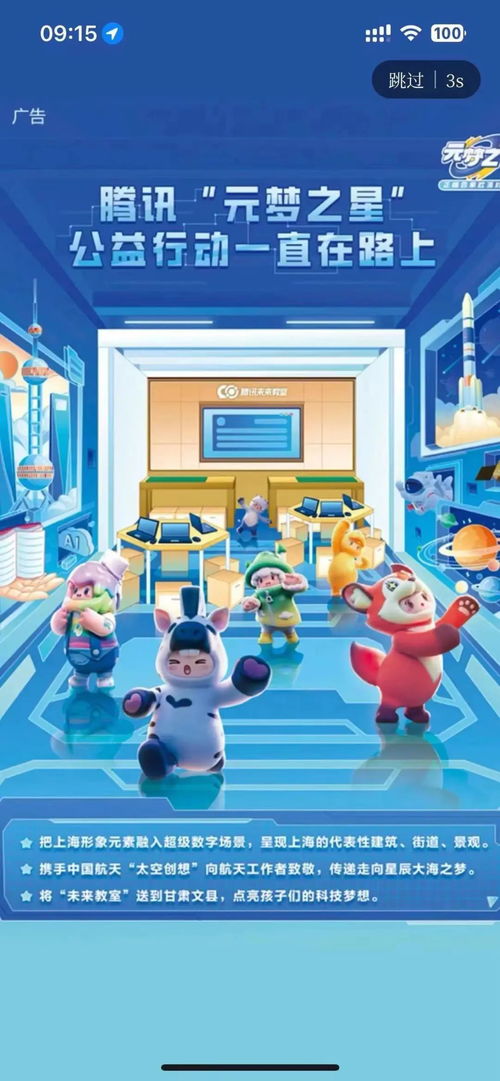 元梦之星闪耀央视元宵晚会 数字文化创意内容应用服务成为文化传承新容器