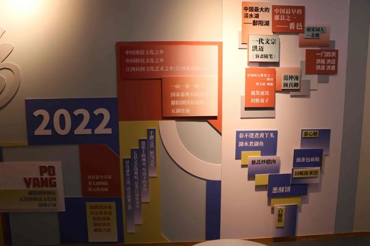 鄱阳县人民政府推动数字文化创意内容应用服务的探索与实践