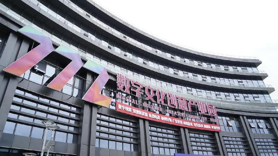 柳州市772数字文化创意产业园开园 打造新锐文创产业聚集区
